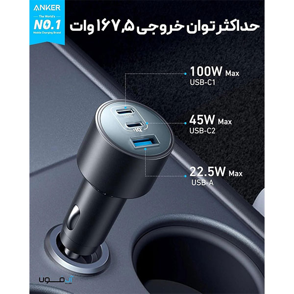 شارژر فندکی Anker 535 USB-C